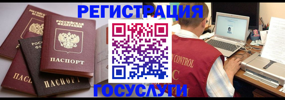 временная регистрация госуслуги в Сасово