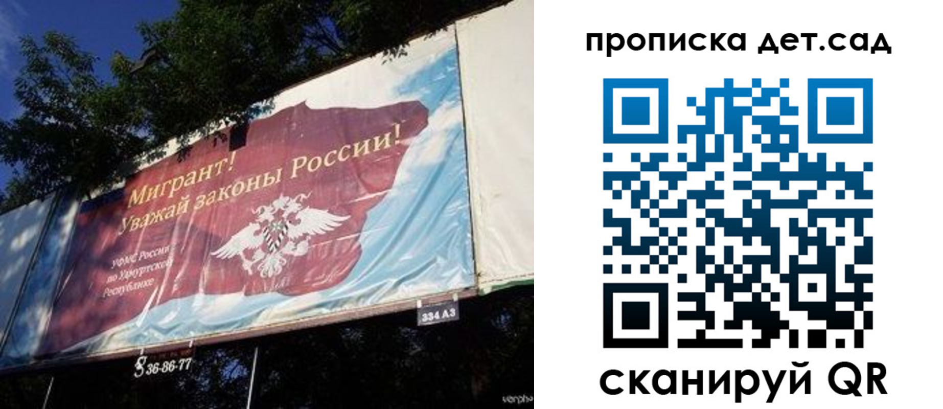 миграционный учет в Сасово