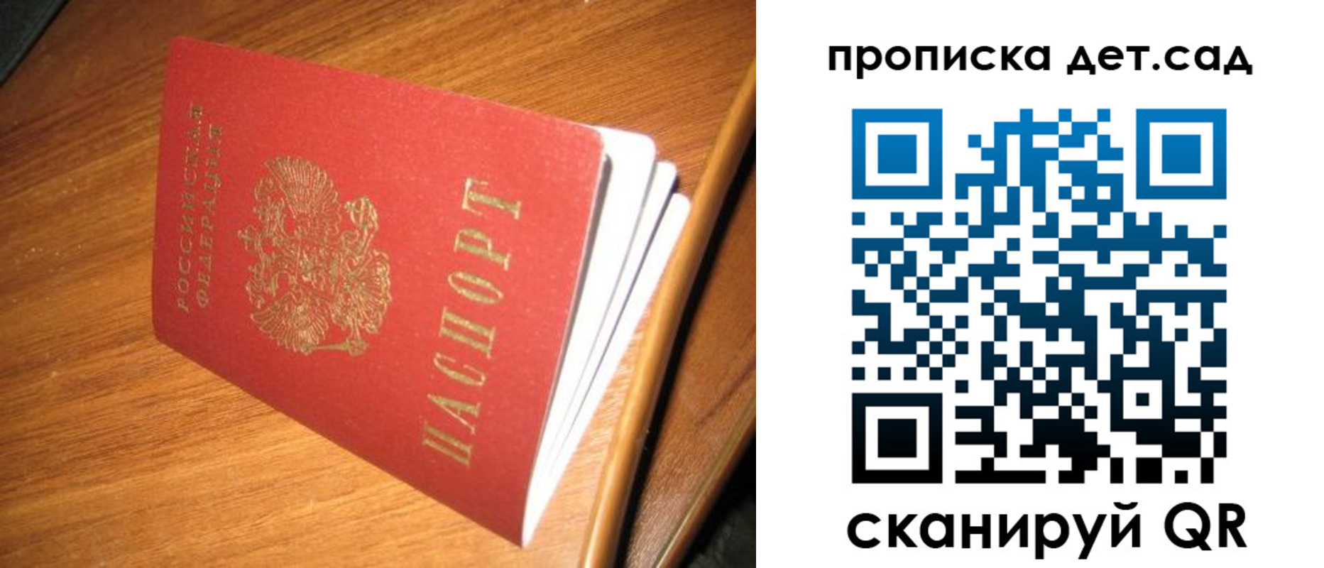 прописка гарантия в Сасово