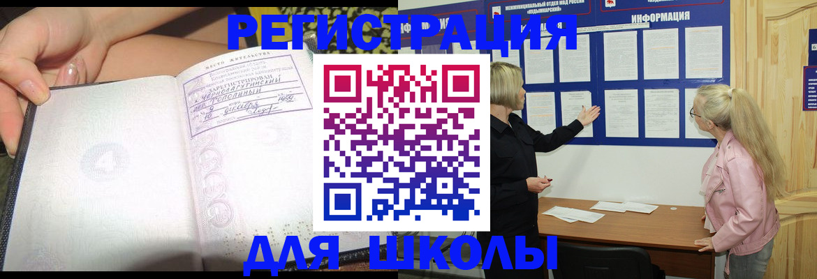 миграционный учет в Сасово