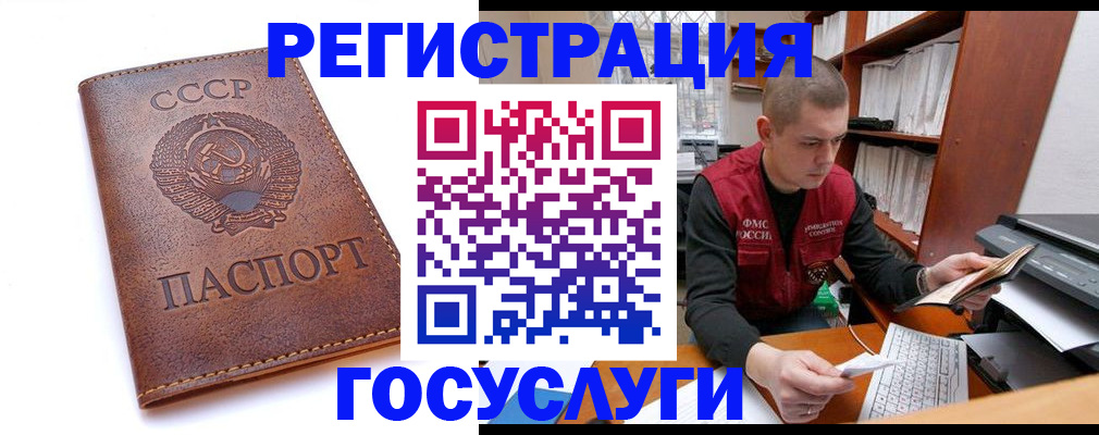 прописка для работы в Сасово