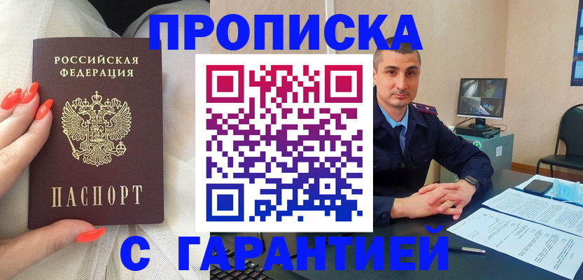 временная регистрация в Сасово